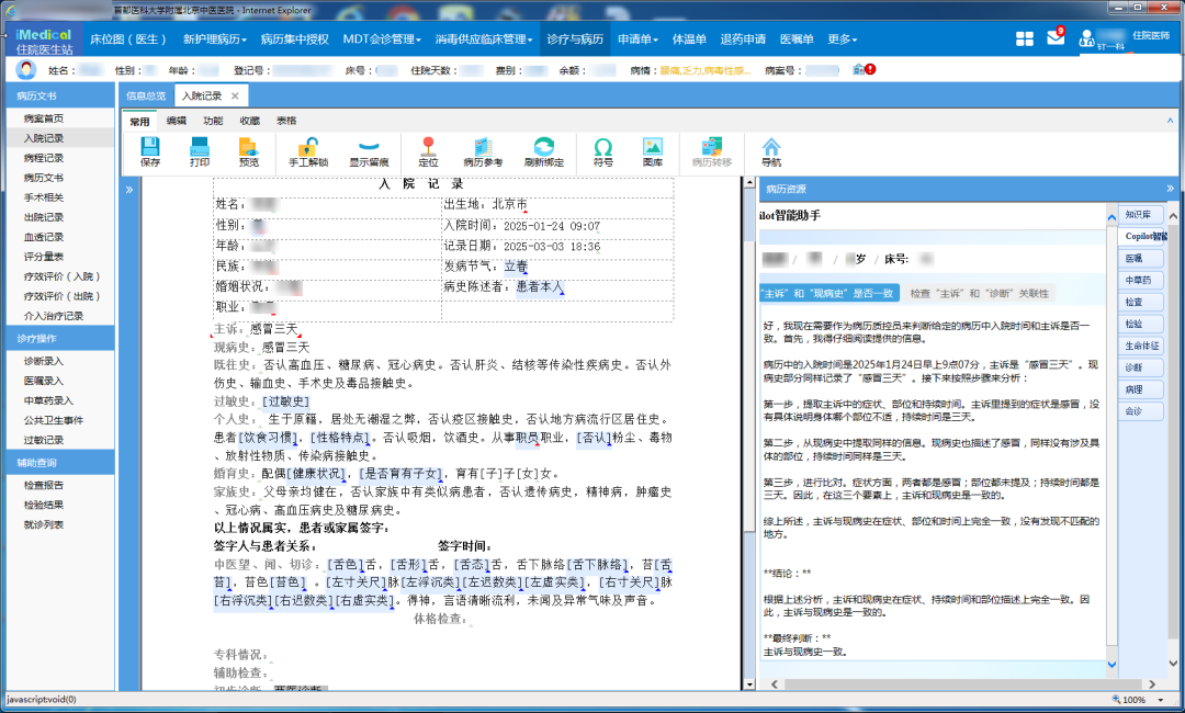 微信图片_20250313161616.png 微信图片_20250313161616.png