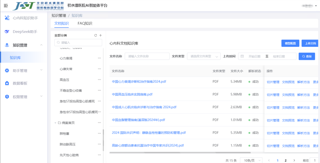 微信图片_20250318220334.png