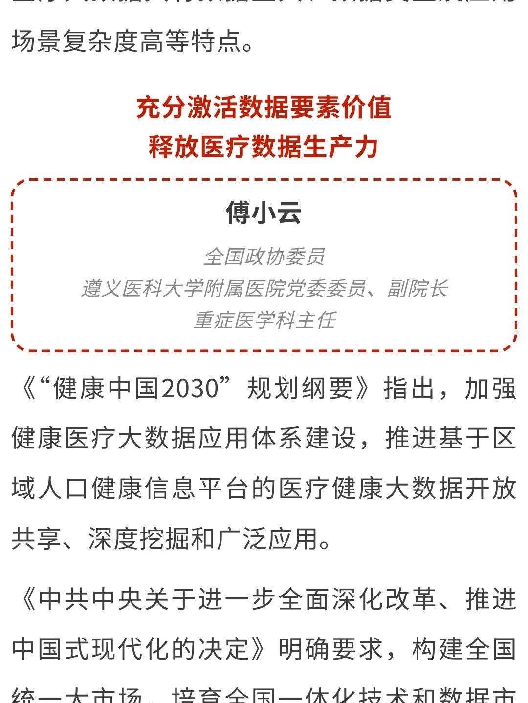 微信图片_20250312172153.jpg