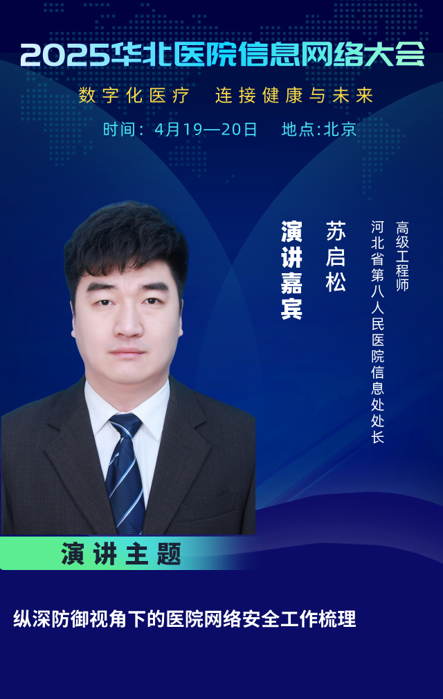 苏启松__2025-03-21+18_32_22.jpg