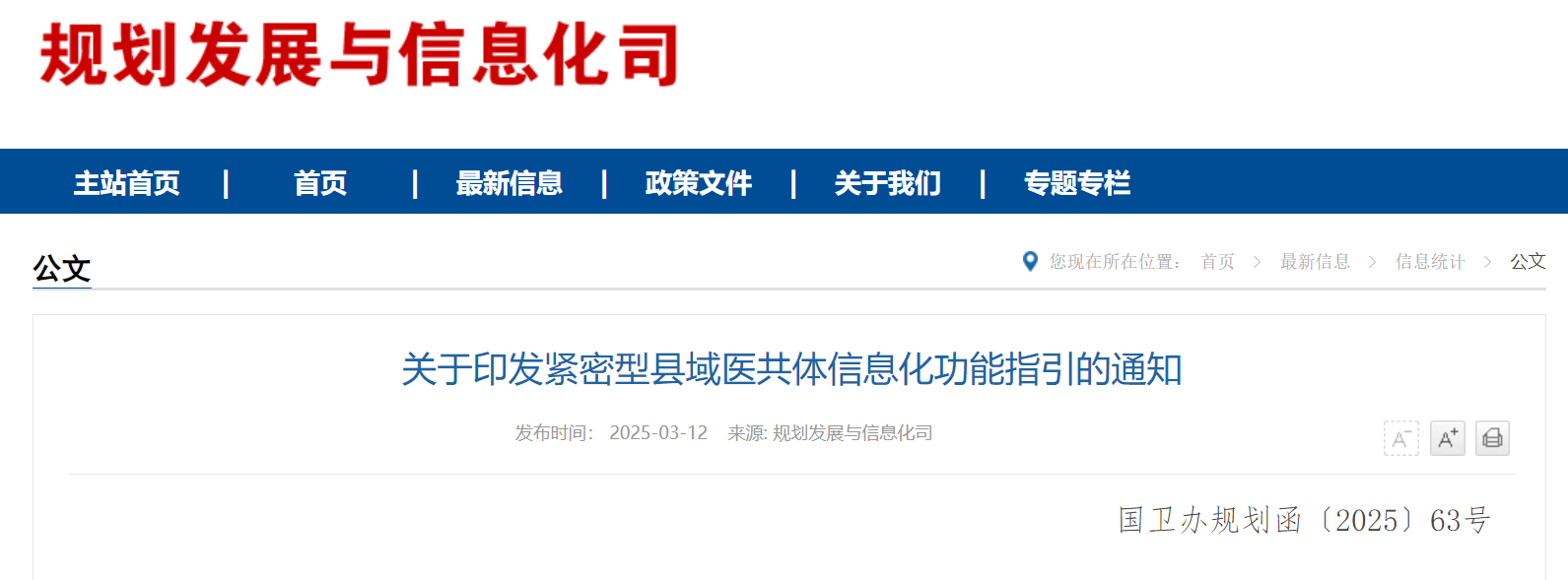 微信图片_20250318103643.png