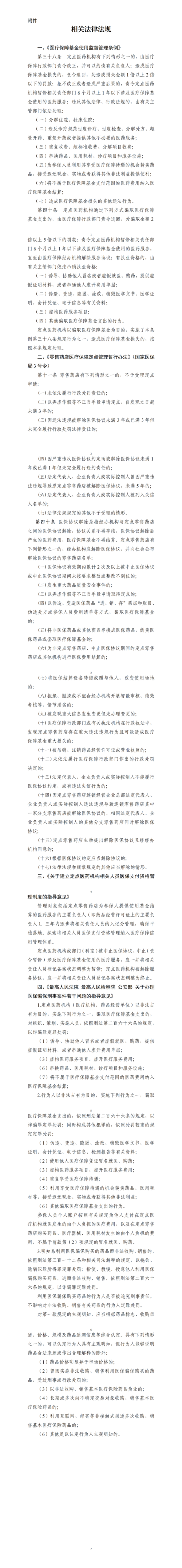 微信图片_20250402103833_副本.png
