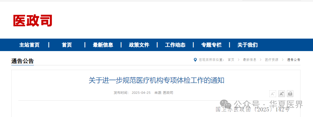 微信图片_20250426212939.png
