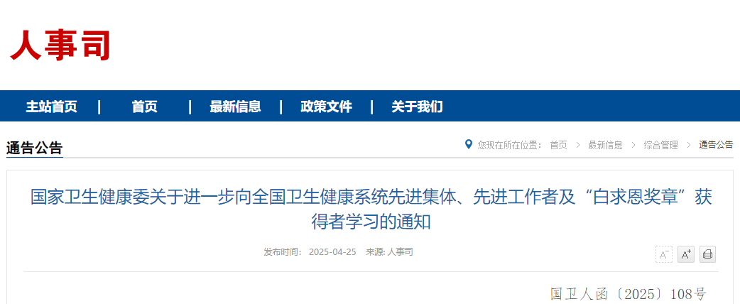 微信图片_20250428100512.png