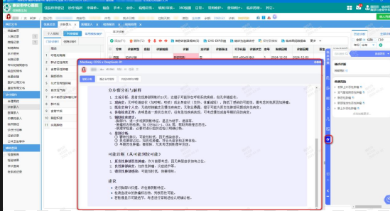微信图片_20250407091314.png