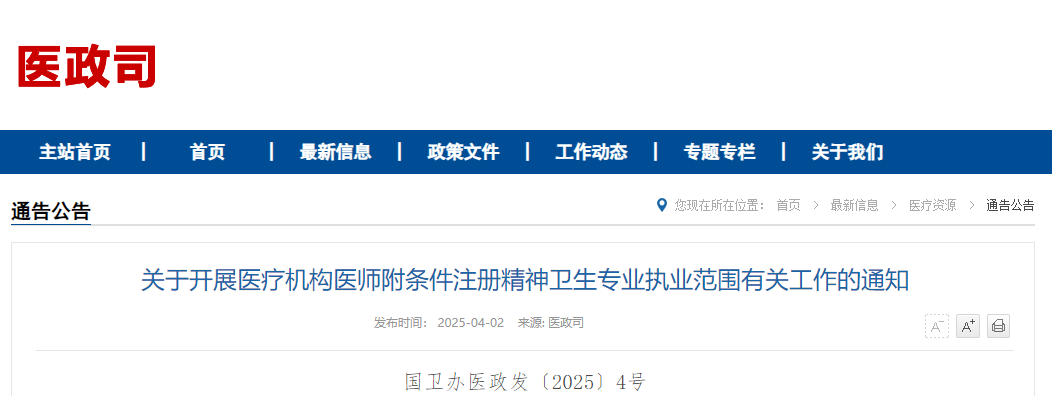 微信图片_20250403093511.png