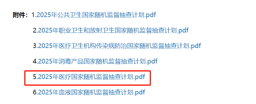 微信图片_20250429152241.png