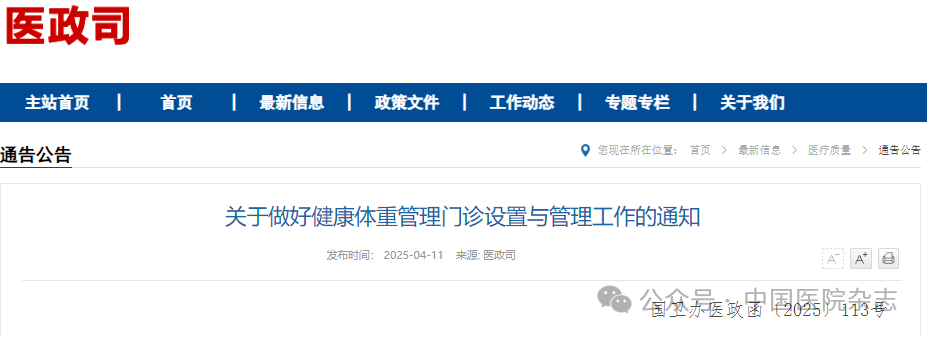 微信图片_20250414150727.png