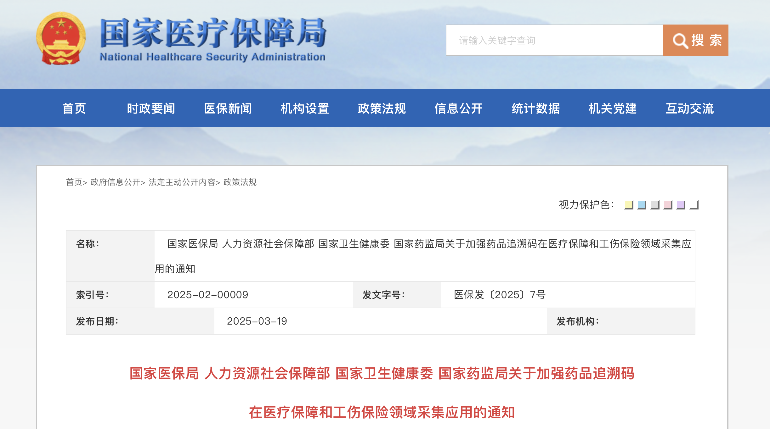 微信图片_20250402103825.png