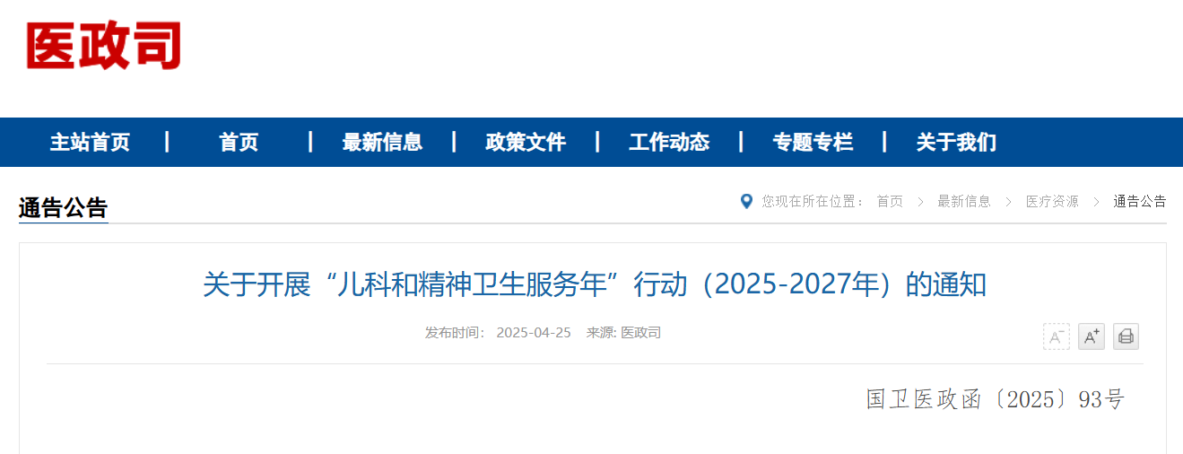 微信图片_20250429153354.png