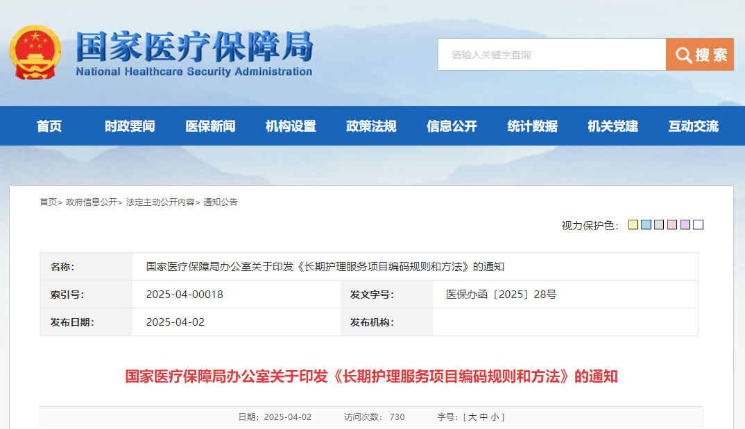 微信图片_20250409094530.png
