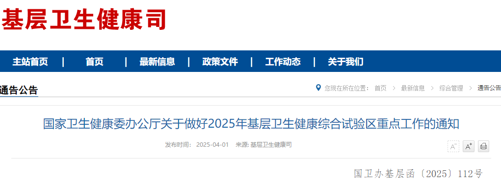 微信图片_20250403093125.png
