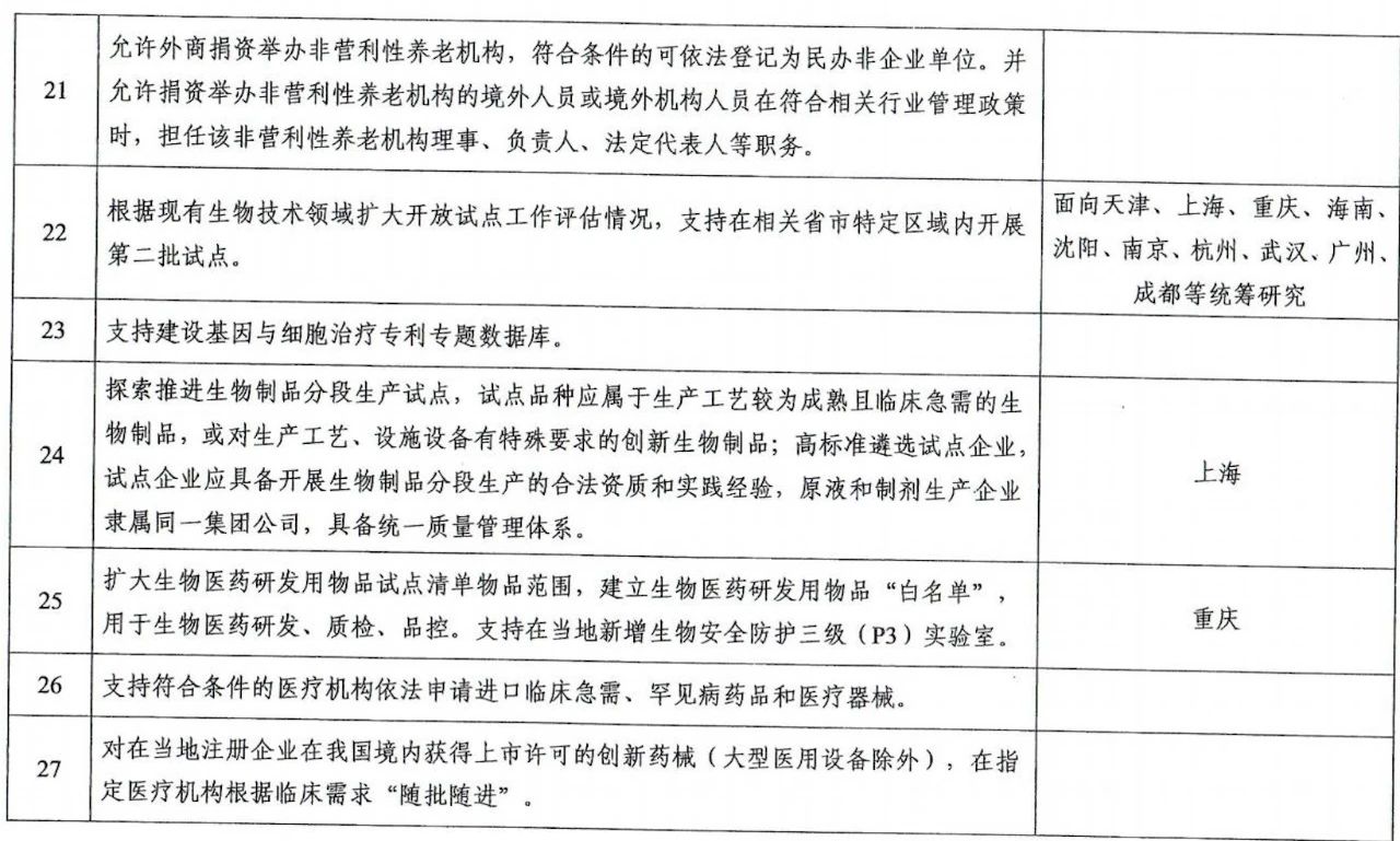 微信图片_20250422163133.jpg