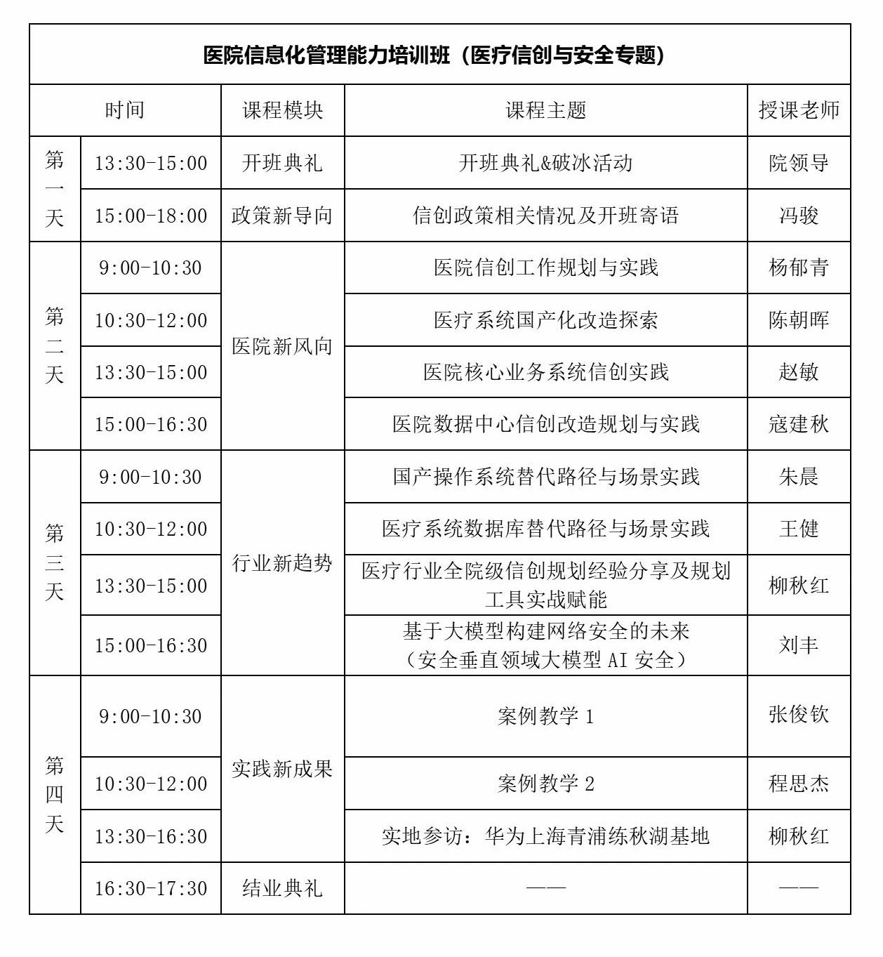 微信图片_20250410102508.jpg