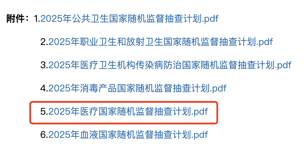 微信图片_20250508102805.png