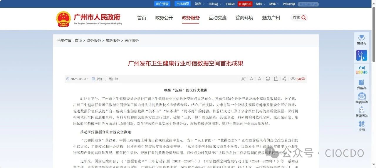微信图片_20250514145141.jpg