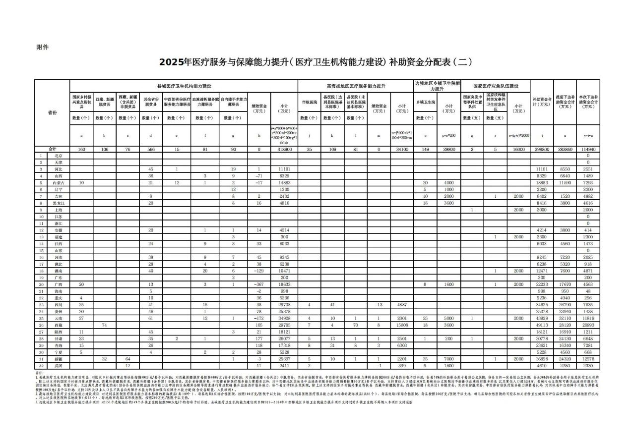 微信图片_20250518211041.jpg