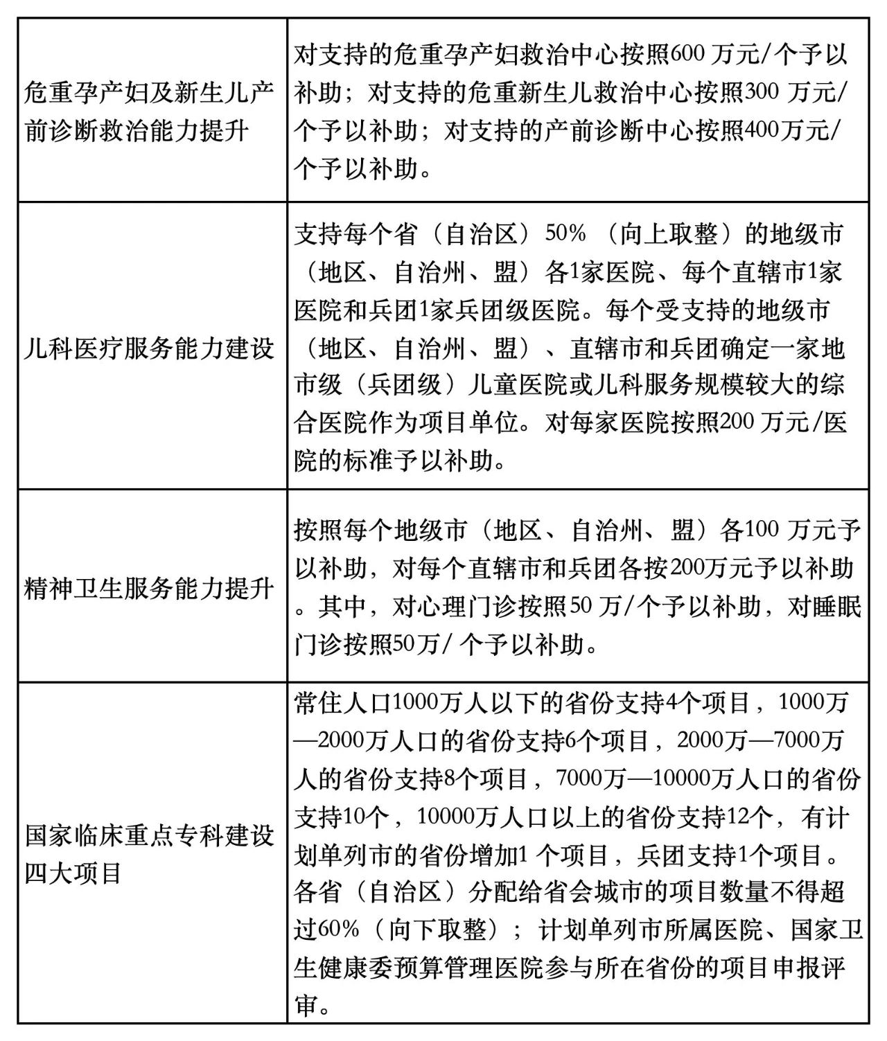 微信图片_20250518211038.jpg