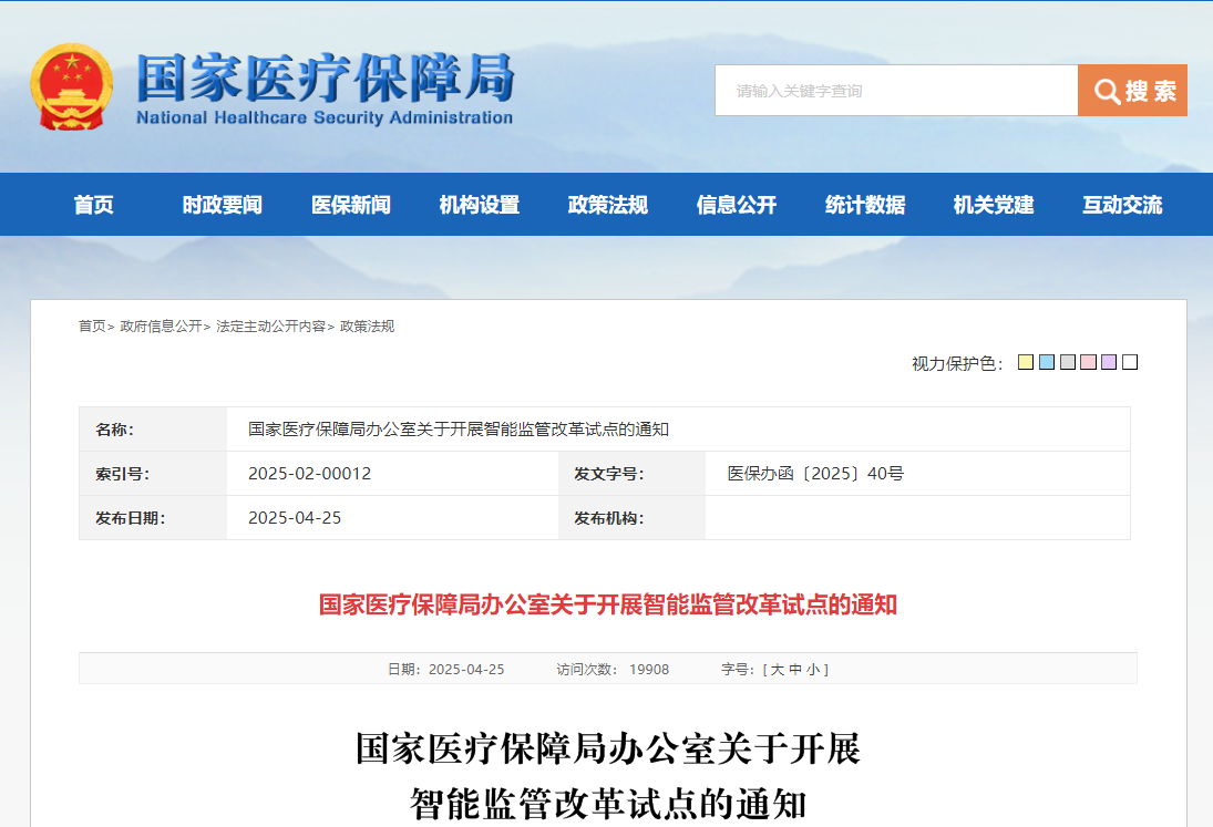 微信图片_20250514112755.png