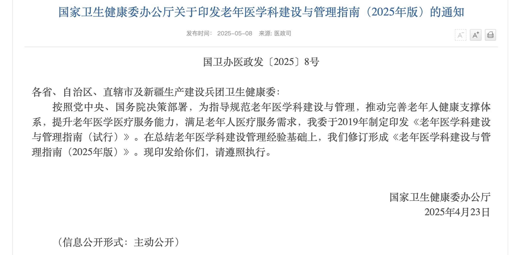 微信图片_20250509104943.jpg 微信图片_20250509104943.jpg