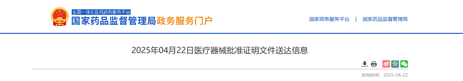 微信图片_20250514150540.png