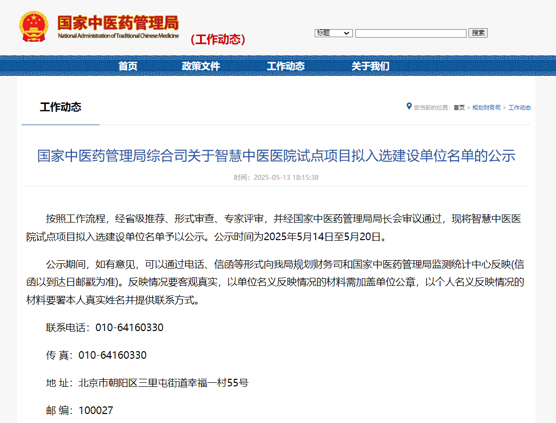 微信图片_20250522164016.png