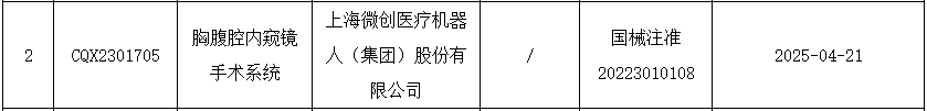微信图片_20250514150544.png
