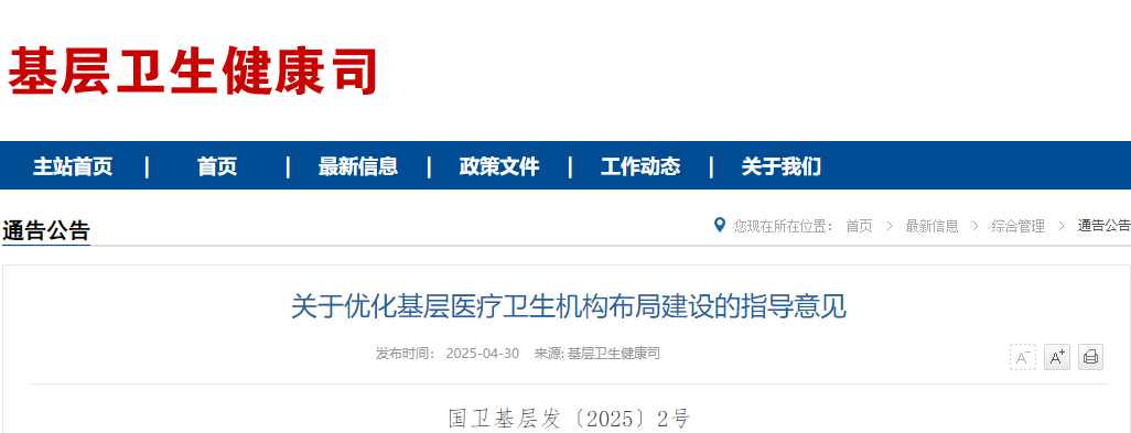 微信图片_20250507093210.png