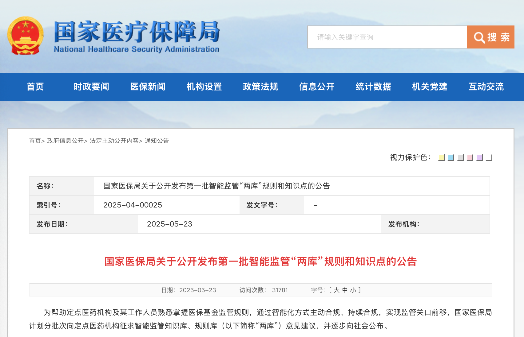 微信图片_20250526210458.png