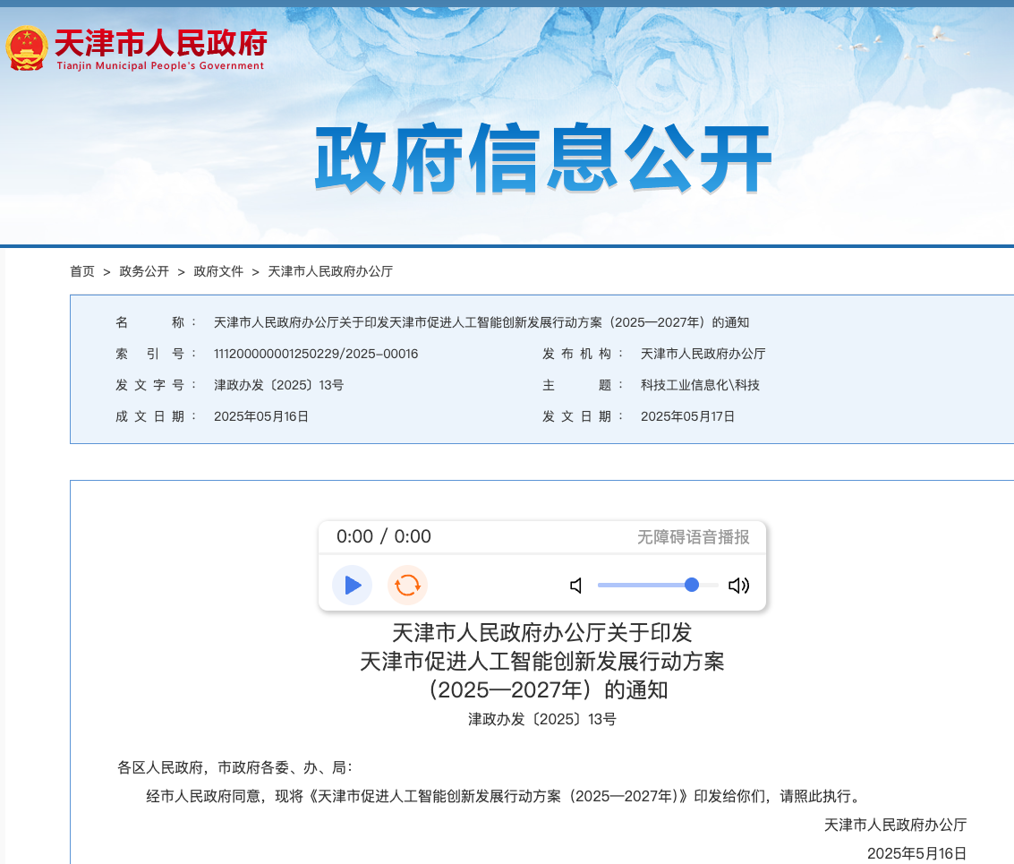 微信图片_20250526212223.png