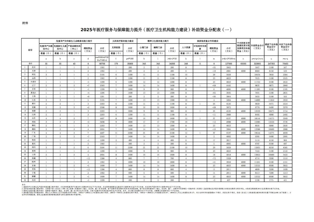 微信图片_20250518211035.jpg