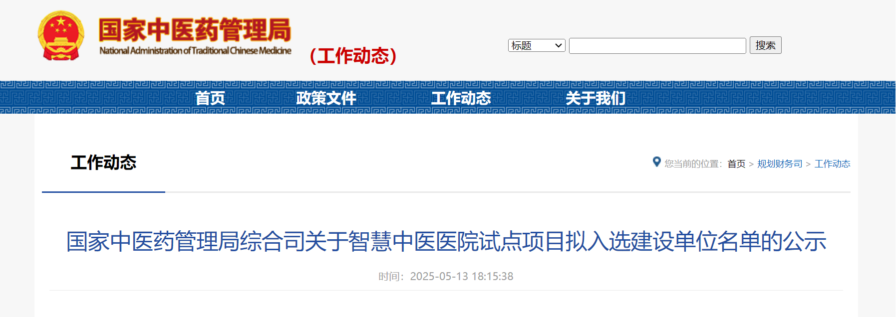微信图片_20250521113727.png