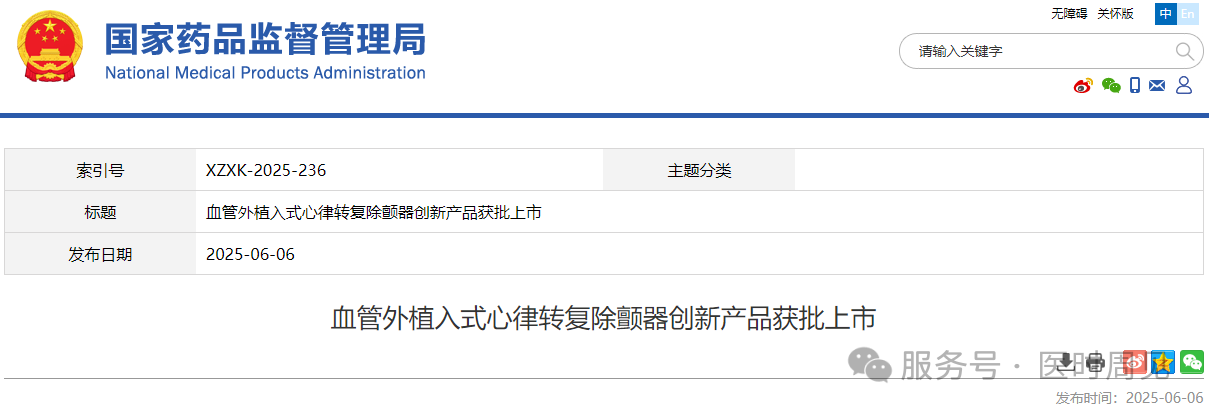 微信图片_20250612211951.png
