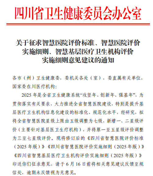 微信图片_20250617151623.png