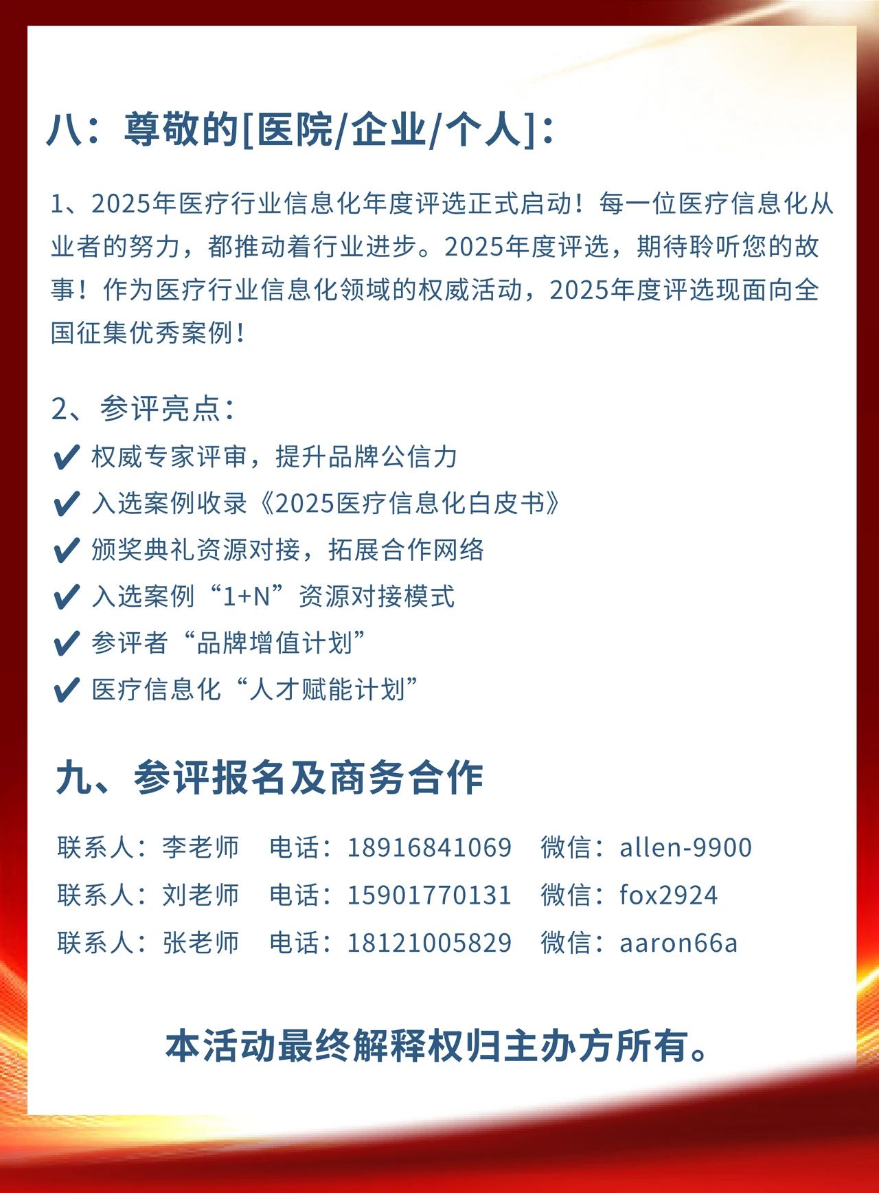 微信图片_20250617101702.jpg