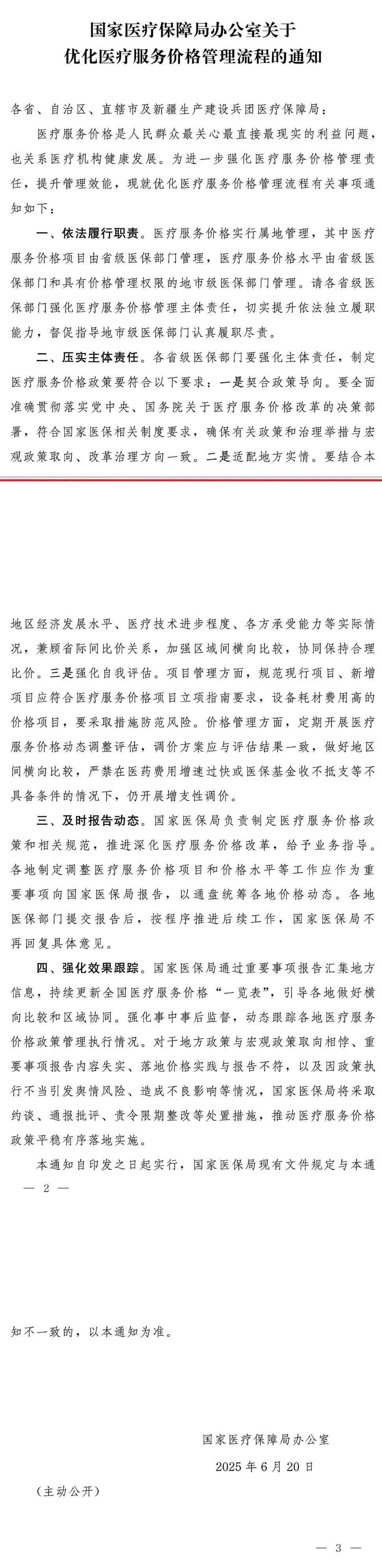微信图片_20250625111900.jpg