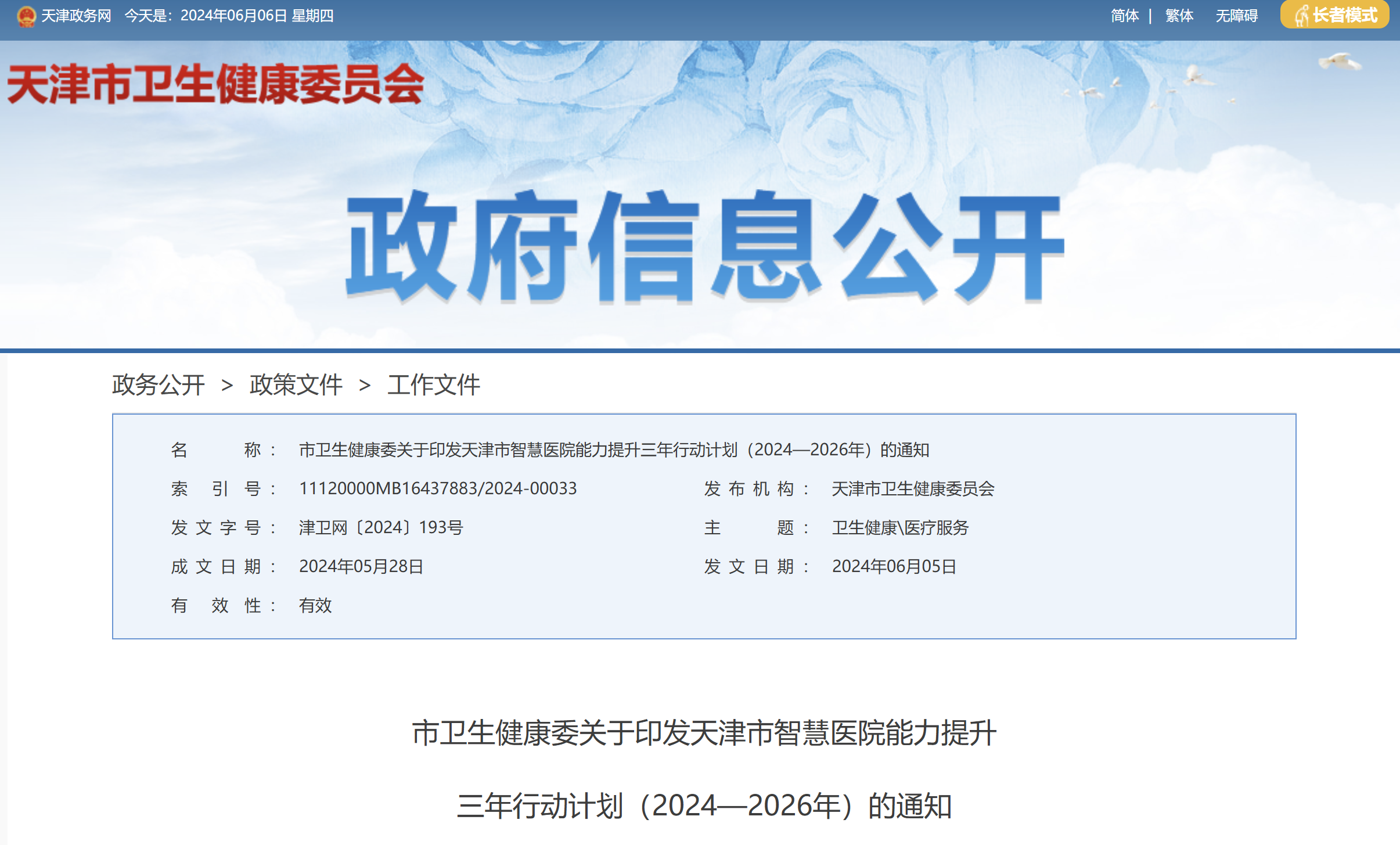 微信图片_20250617145617.png 微信图片_20250617145617.png