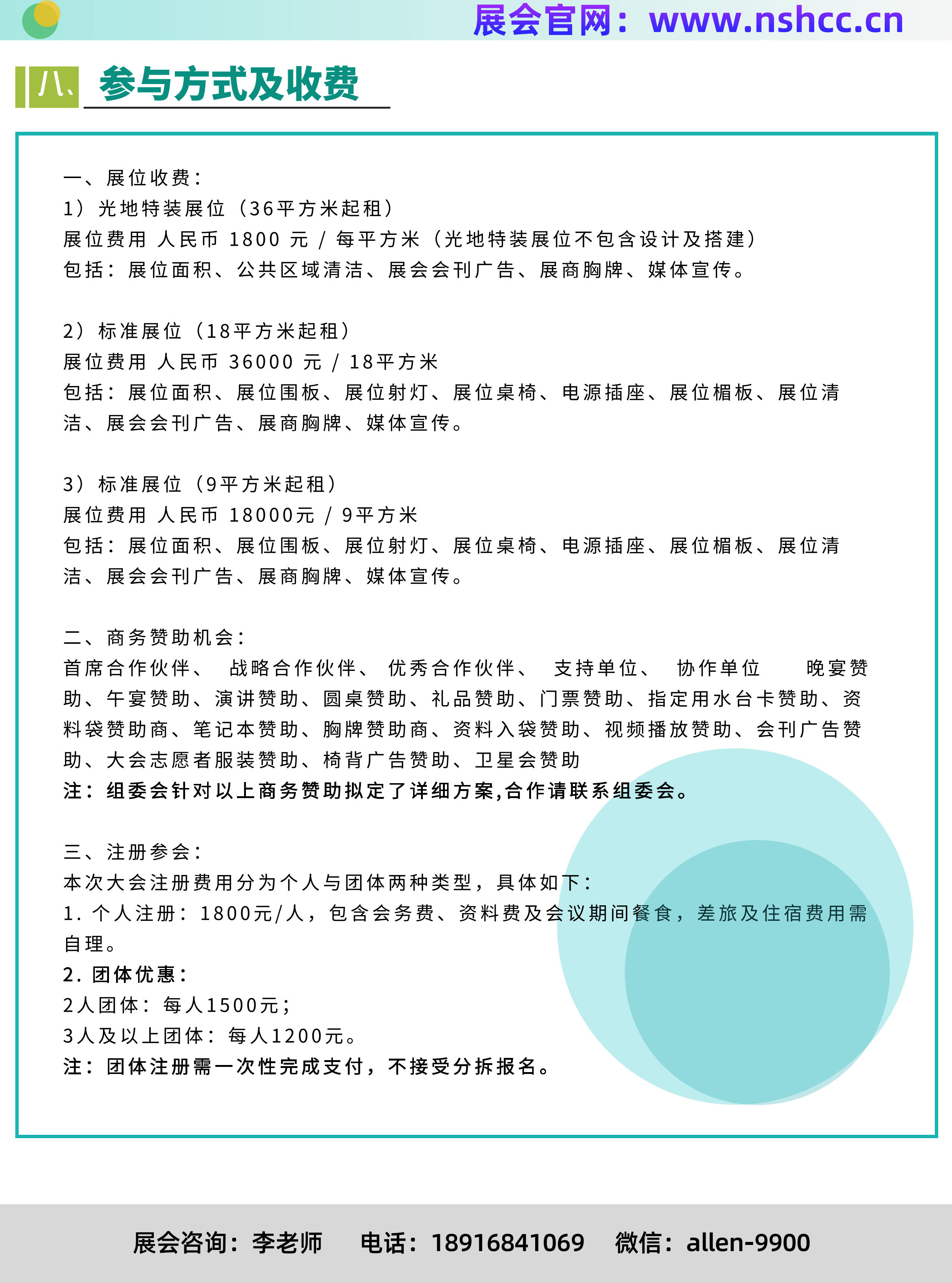 2025智慧医院建设（上海）展览_8.jpg