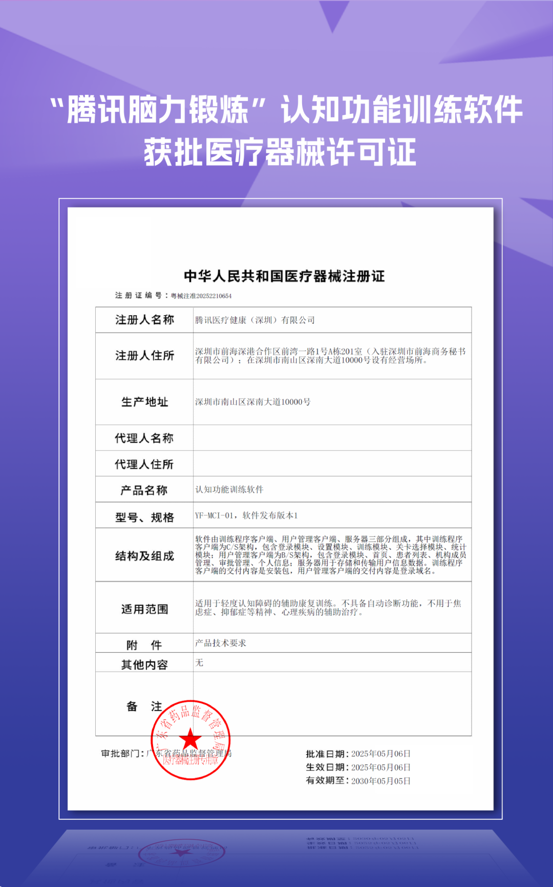 微信图片_20250624143231.png
