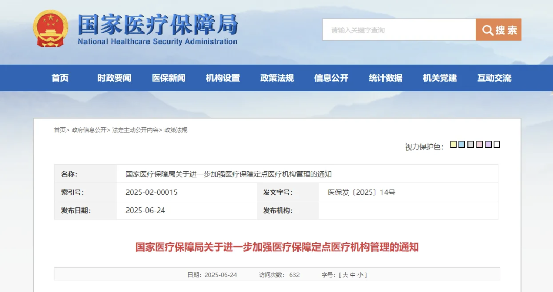 微信图片_20250625112106.png
