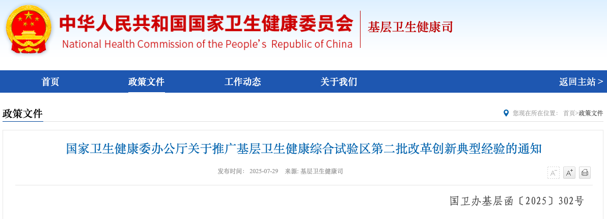 微信图片_20250729225305.png