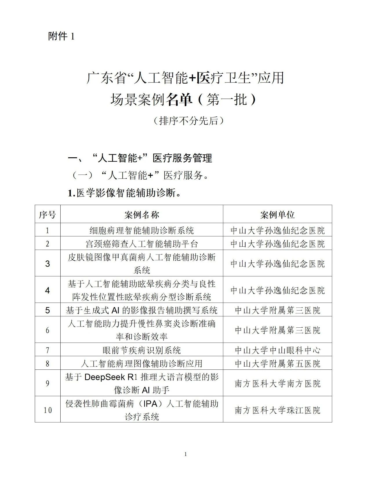 微信图片_20250713110804.jpg