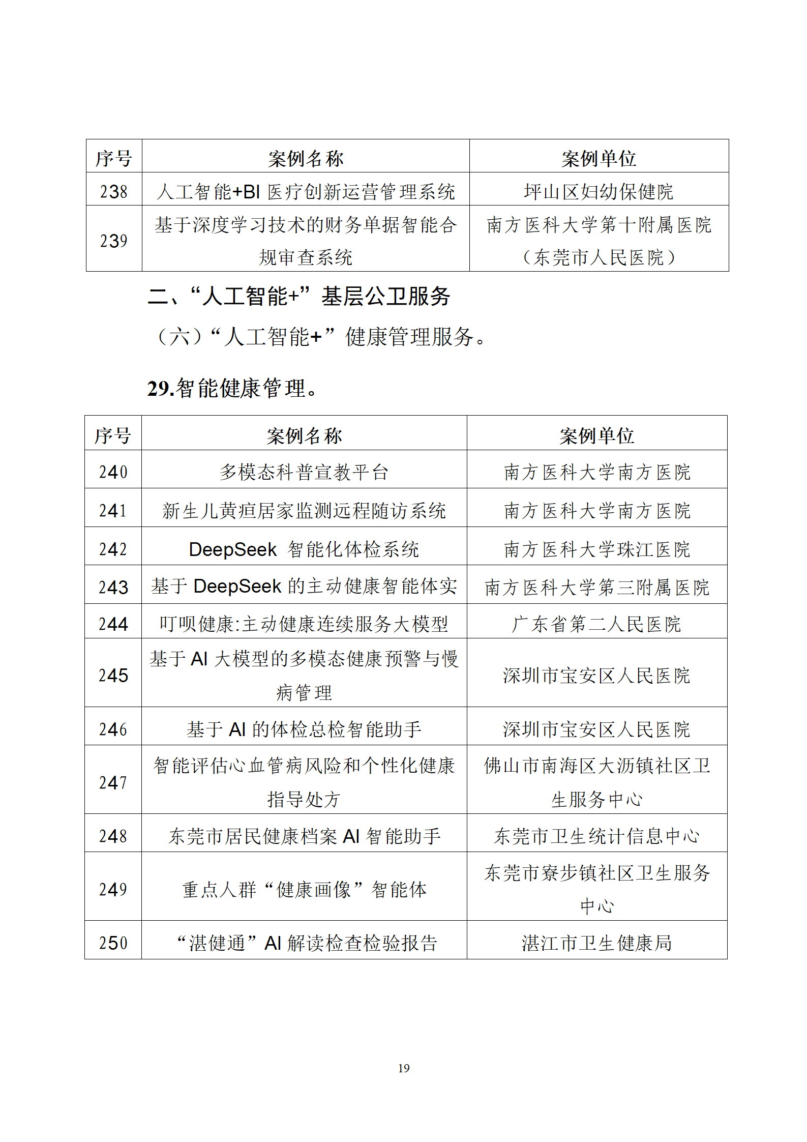 微信图片_20250713110854.png