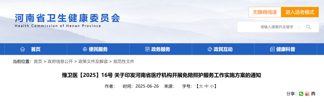 微信图片_20250702230023.png