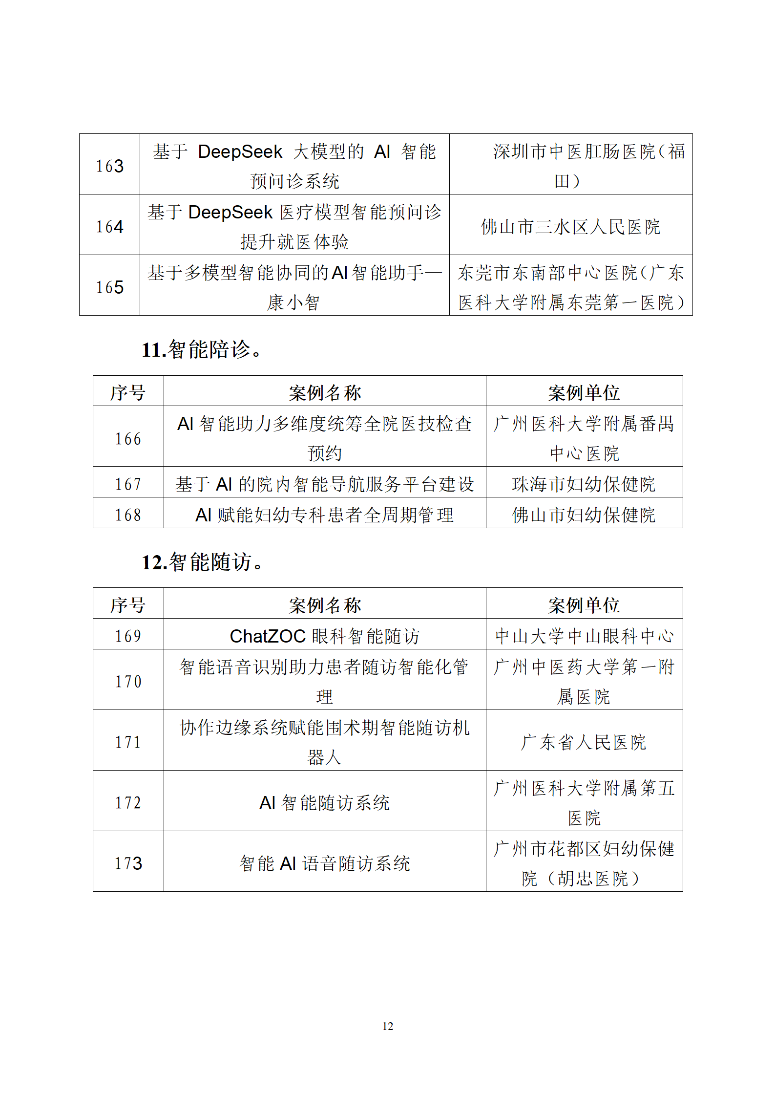 微信图片_20250713110836.png