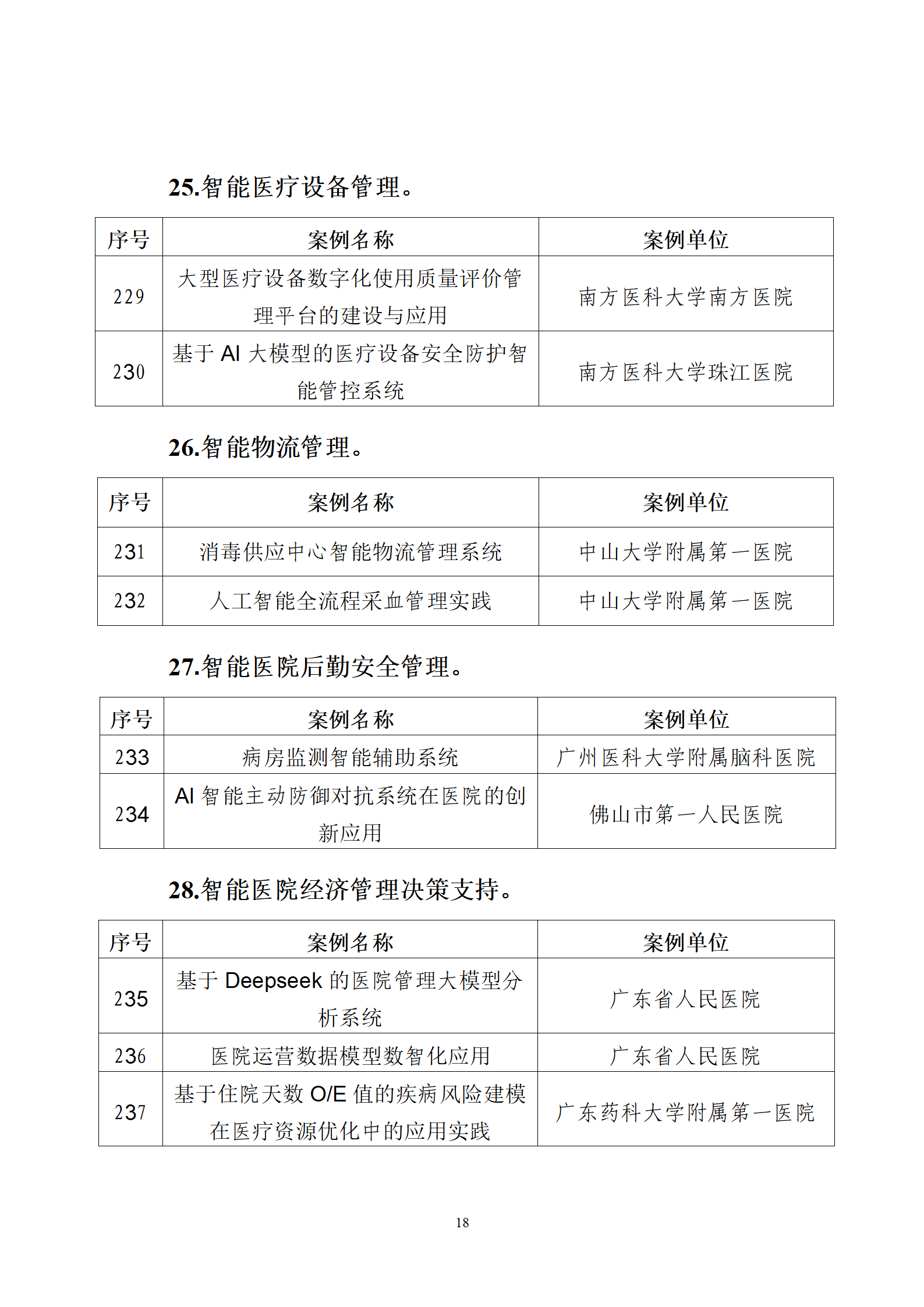 微信图片_20250713110852.png