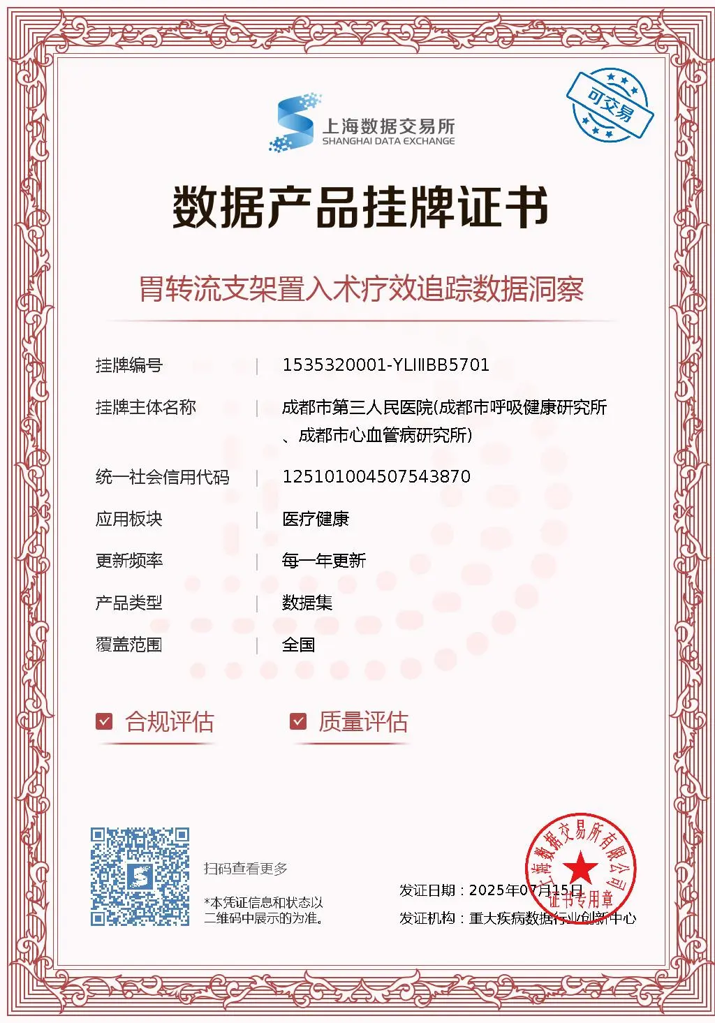 微信图片_20250718122541.jpg
