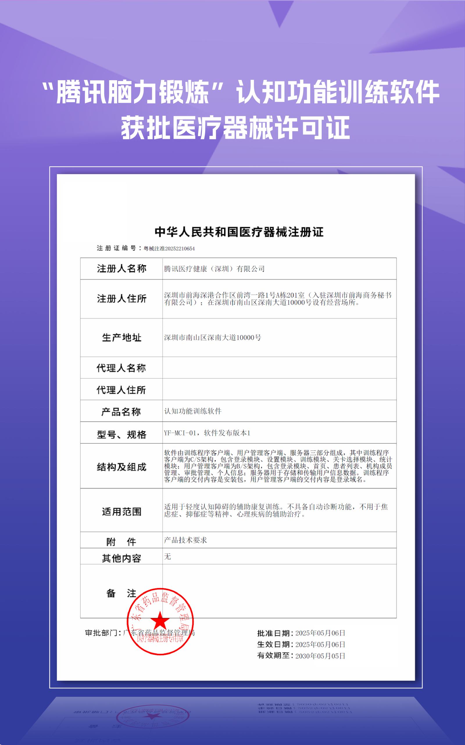 微信图片_20250707122515.png