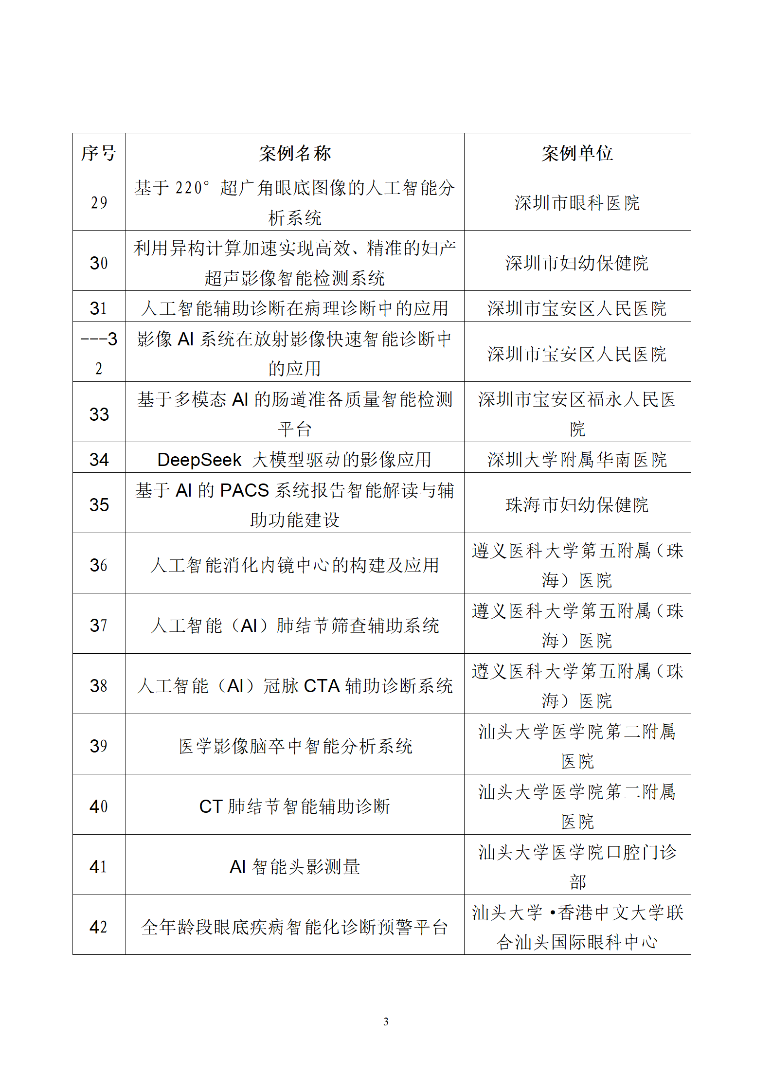 微信图片_20250713110810.png