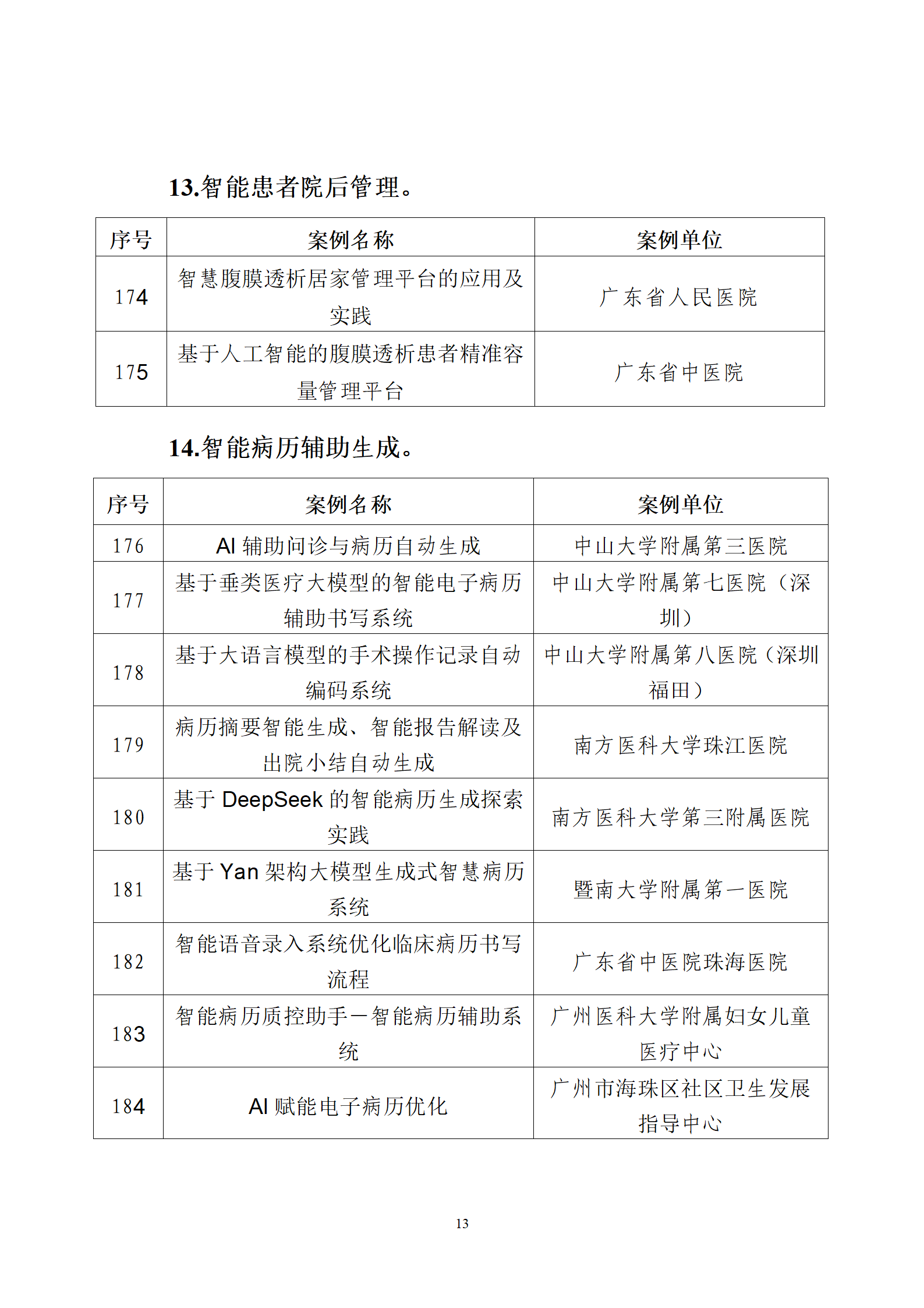 微信图片_20250713110839.png